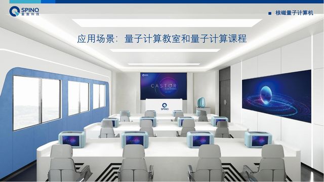 深圳量旋 便携式核磁量子计算机(图1)
