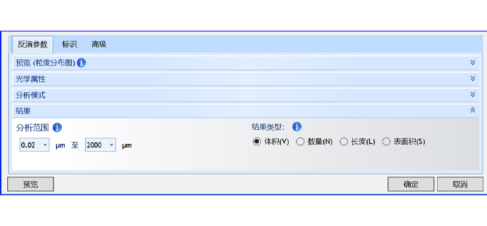 相互转换 -1.jpg 欧美克激光粒度分析仪Topsizer(图7)