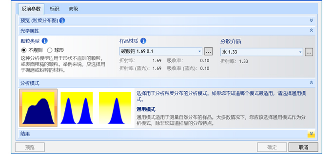 多种数据分析模型-1.jpg 欧美克激光粒度分析仪Topsizer(图6)