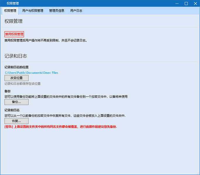 权限管理-1.jpg 欧美克激光粒度分析仪Topsizer(图9)